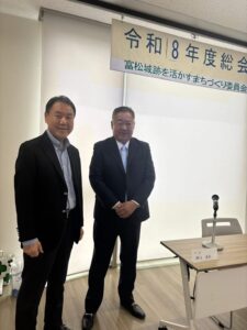 富松城跡を活かすまちづくり委員会 総会に参加しました